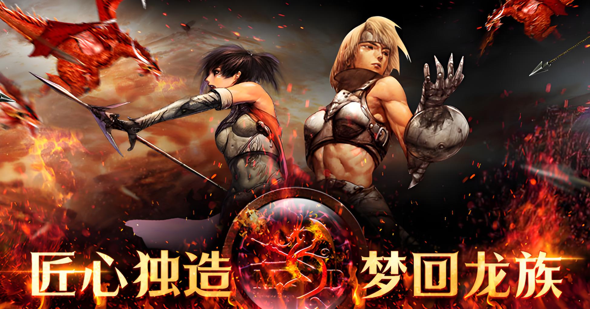 《龙族怀旧版》新手起航攻略：快速熟悉游戏基础与初期成长要点。