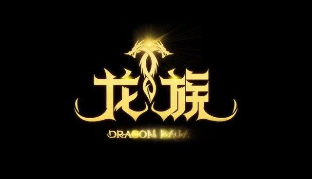 《龙族怀旧版》手游官网:升级快车道,高效获取经验的途径与玩法!(图2) 《龙族怀旧版》手游官网:升级快车道,高效获取经验的途径与玩法!(图2)