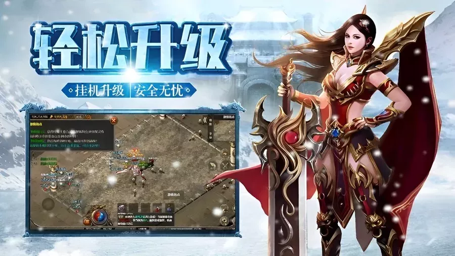  冰雪传奇灵符自由版：灵符自由交易，散人打金天堂(图2)